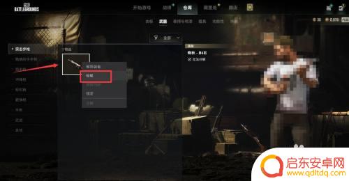 绝地求生未来之役如何检视武器 pubg怎么查看武器