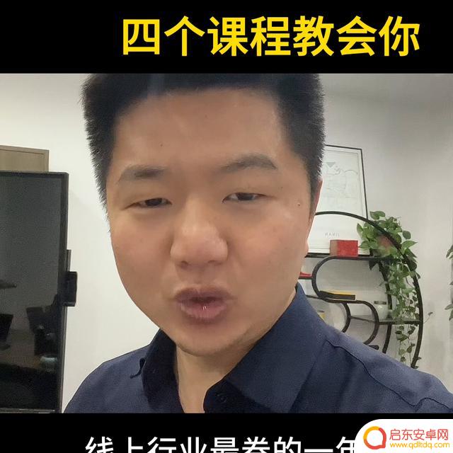 抖音房产直播课程(抖音房产直播课程怎么上)