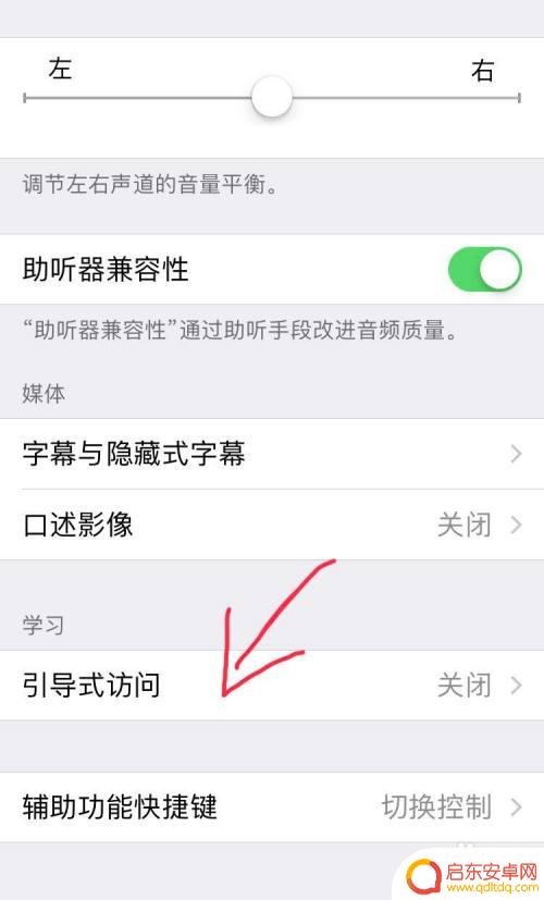 苹果手机打游戏免打扰怎么设置 iPhone手机怎么关闭游戏免打扰功能