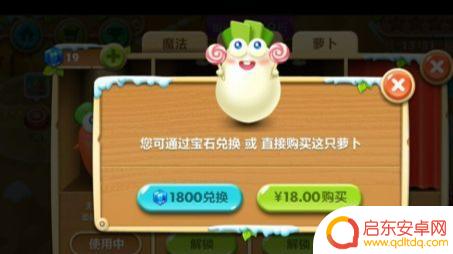 保卫萝卜怎么分享 保卫萝卜2分享解锁攻略