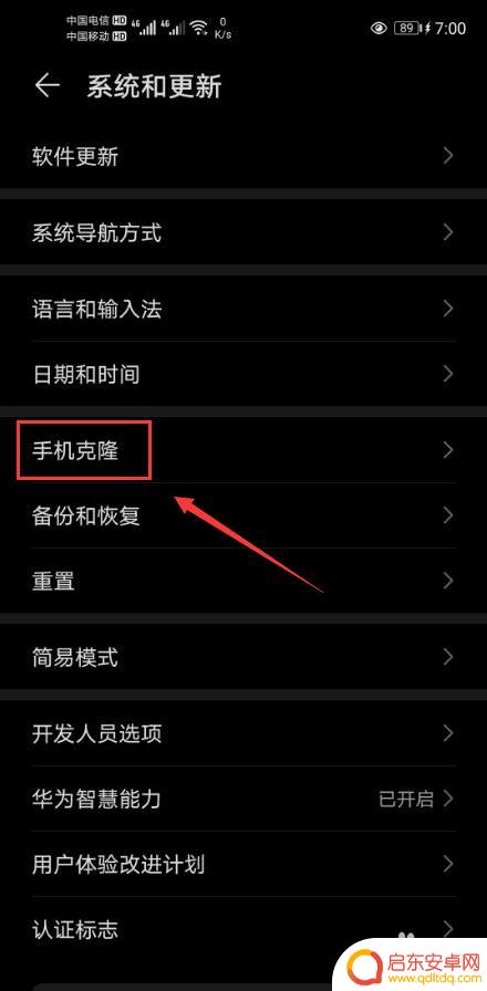 oppo手机华为手机克隆怎么使用的 oppo手机数据转移到华为手机