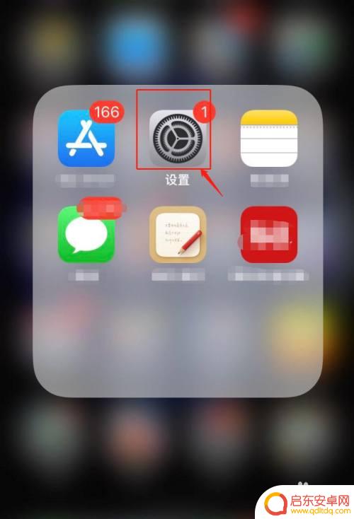 苹果手机打游戏免打扰怎么设置 iPhone手机怎么关闭游戏免打扰功能