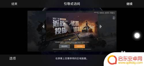 苹果手机打游戏免打扰怎么设置 iPhone手机怎么关闭游戏免打扰功能