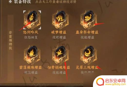 逆水寒手游九灵装备推荐 逆水寒手游九灵装备打造方法