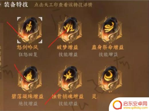 逆水寒手游九灵装备推荐 逆水寒手游九灵装备打造方法