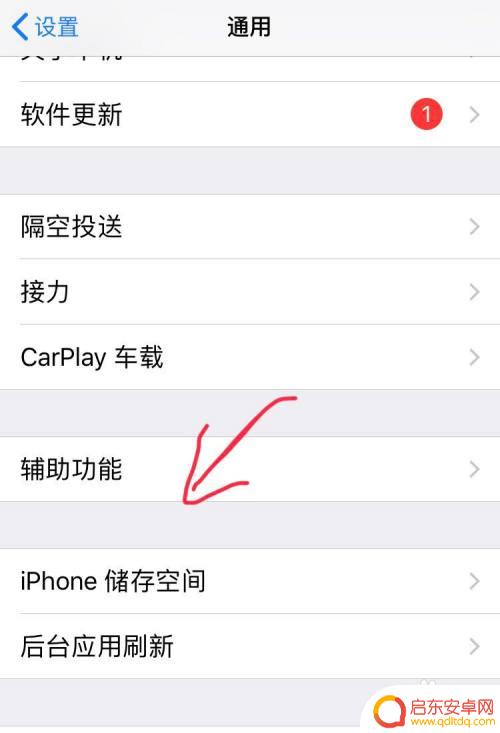 苹果手机打游戏免打扰怎么设置 iPhone手机怎么关闭游戏免打扰功能