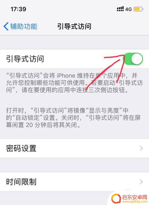 苹果手机打游戏免打扰怎么设置 iPhone手机怎么关闭游戏免打扰功能