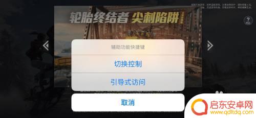 苹果手机打游戏免打扰怎么设置 iPhone手机怎么关闭游戏免打扰功能