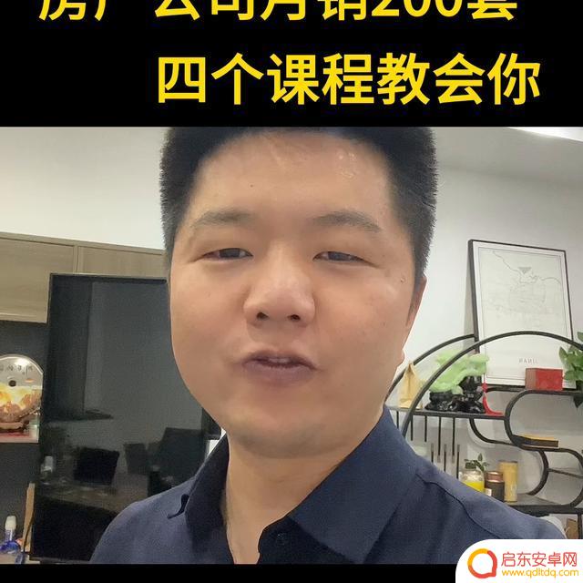 抖音房产直播课程(抖音房产直播课程怎么上)