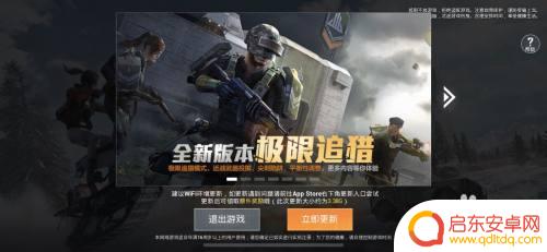 苹果手机打游戏免打扰怎么设置 iPhone手机怎么关闭游戏免打扰功能