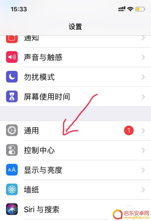 苹果手机打游戏免打扰怎么设置 iPhone手机怎么关闭游戏免打扰功能
