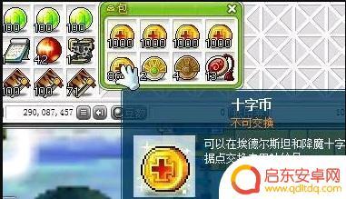 冒险岛咒语痕迹快速获得 冒险岛咒语痕迹快速获取方法