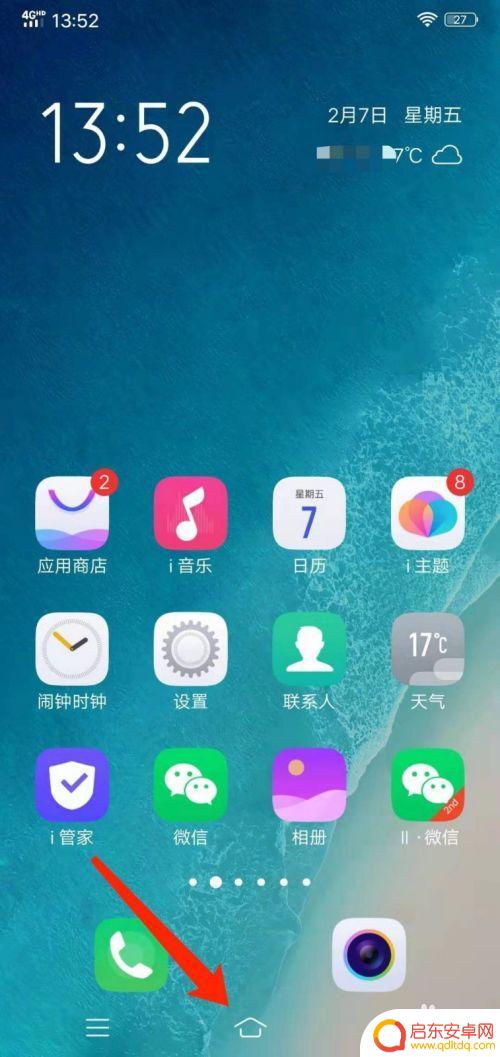 vivo手机怎样调回返回键 vivo手机返回键隐藏怎么取消