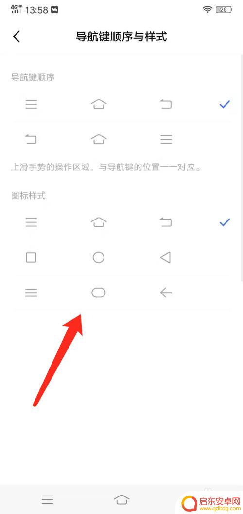 vivo手机怎样调回返回键 vivo手机返回键隐藏怎么取消