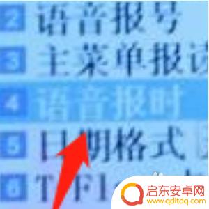 怎么设计手机准点报 老年机整点报时调整步骤