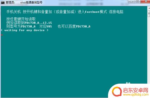 vivox23手机怎么解锁 vivo x23忘记屏幕锁密码怎么解锁
