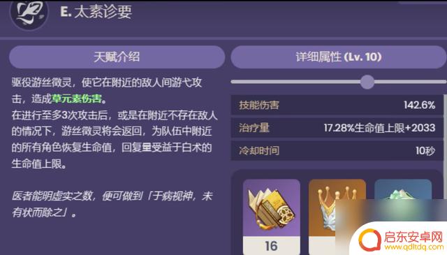 白术原神值得 白术值得抽吗原神评测