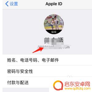 苹果手机信息怎么传到 如何在两个iphone之间传输所有数据