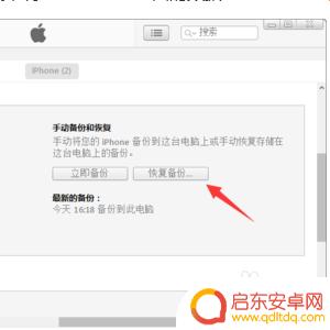 苹果手机信息怎么传到 如何在两个iphone之间传输所有数据