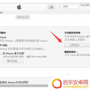 苹果手机信息怎么传到 如何在两个iphone之间传输所有数据