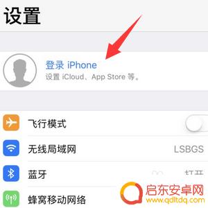 苹果手机信息怎么传到 如何在两个iphone之间传输所有数据