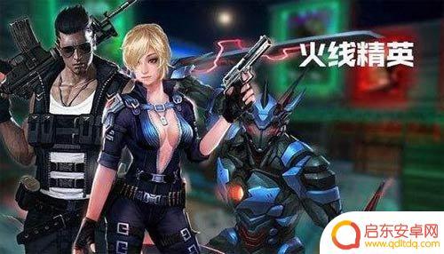 火线精英如何加好友 火线精英如何成为好友