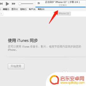 苹果手机信息怎么传到 如何在两个iphone之间传输所有数据
