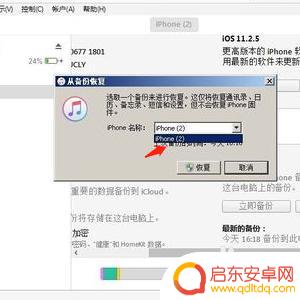 苹果手机信息怎么传到 如何在两个iphone之间传输所有数据