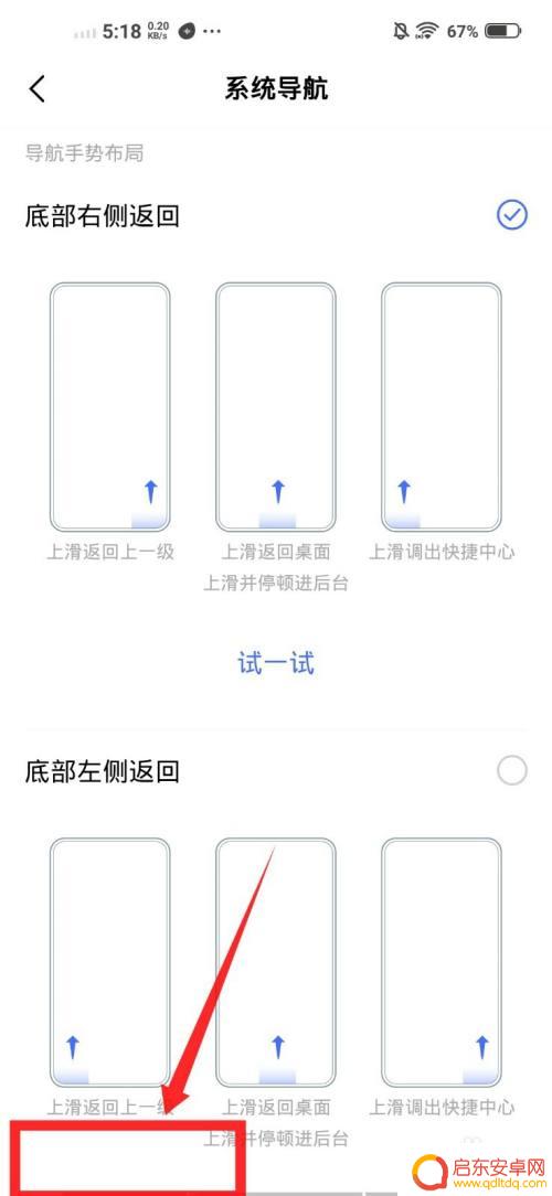 vivo快捷中心怎么设置在下面 vivo手机快捷中心下拉菜单设置