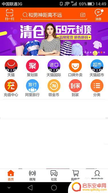 手机流量怎么提取码 手机淘宝流量提取方法