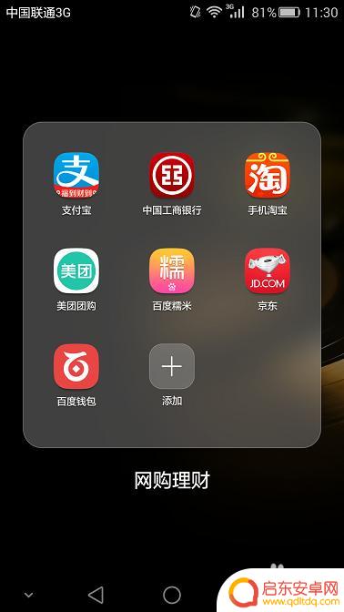 手机流量怎么提取码 手机淘宝流量提取方法