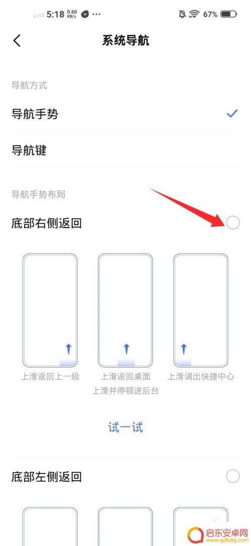 vivo快捷中心怎么设置在下面 vivo手机快捷中心下拉菜单设置