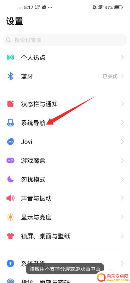 vivo快捷中心怎么设置在下面 vivo手机快捷中心下拉菜单设置