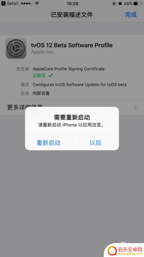 苹果手机如何屏蔽更新系统 iPhone系统自动更新怎么办 简单几步永久屏蔽