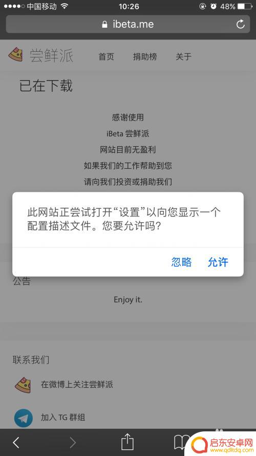 苹果手机如何屏蔽更新系统 iPhone系统自动更新怎么办 简单几步永久屏蔽