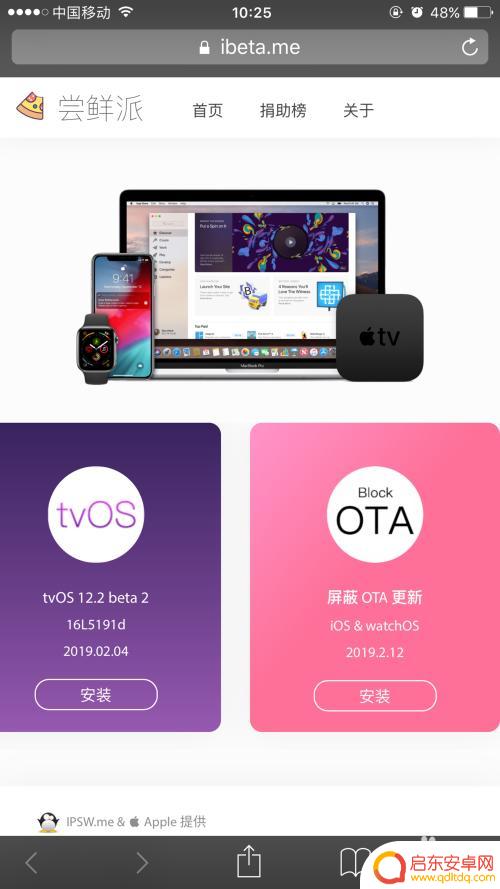 苹果手机如何屏蔽更新系统 iPhone系统自动更新怎么办 简单几步永久屏蔽