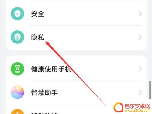 手机桌面广告弹窗永久关掉 华为手机弹窗广告永久关闭教程