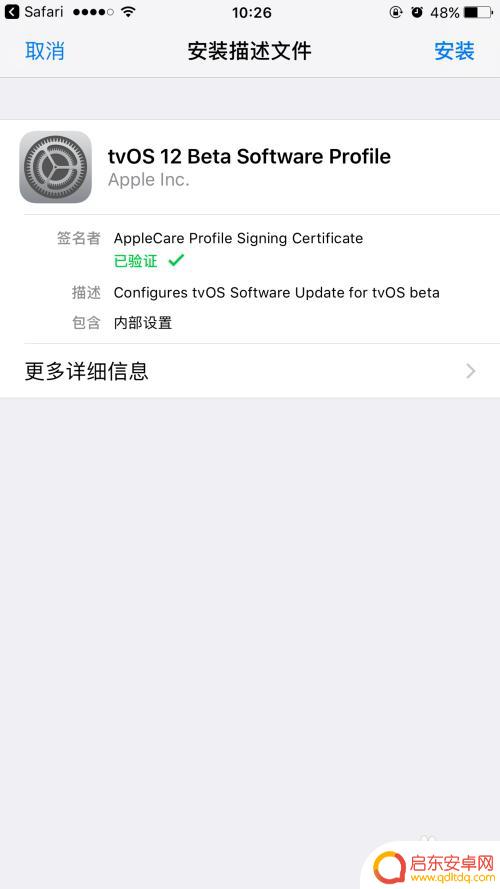 苹果手机如何屏蔽更新系统 iPhone系统自动更新怎么办 简单几步永久屏蔽