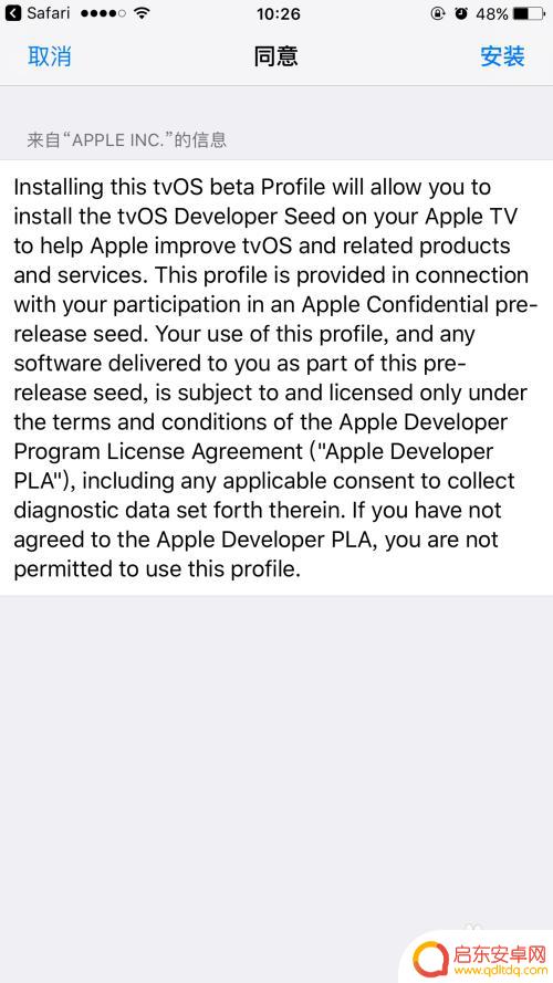 苹果手机如何屏蔽更新系统 iPhone系统自动更新怎么办 简单几步永久屏蔽