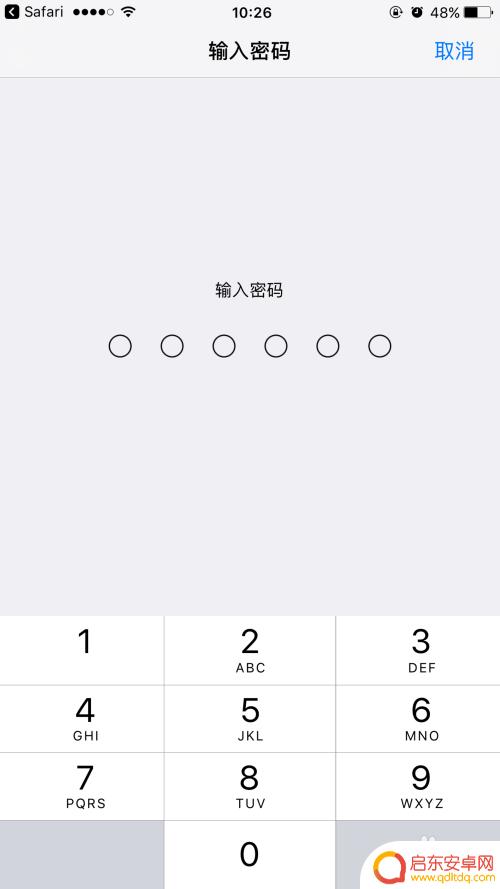 苹果手机如何屏蔽更新系统 iPhone系统自动更新怎么办 简单几步永久屏蔽