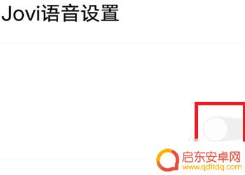 vivo手机没有语音唤醒功能怎么办 vivo手机语音唤醒功能怎么用