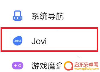 vivo手机没有语音唤醒功能怎么办 vivo手机语音唤醒功能怎么用