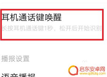 vivo手机没有语音唤醒功能怎么办 vivo手机语音唤醒功能怎么用