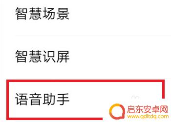 vivo手机没有语音唤醒功能怎么办 vivo手机语音唤醒功能怎么用