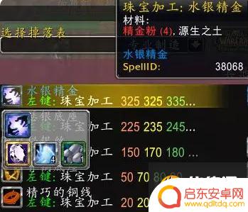 魔兽世界水银精金哪里出 魔兽世界水银精金交易价格