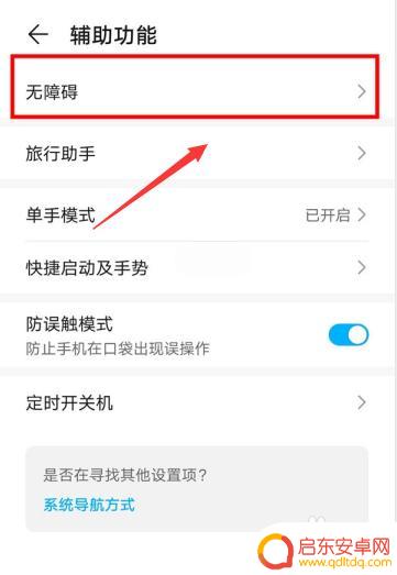 为什么手机双击会放大屏幕华为 华为手机双击屏幕取消放大功能