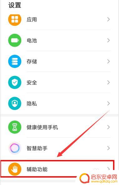 为什么手机双击会放大屏幕华为 华为手机双击屏幕取消放大功能