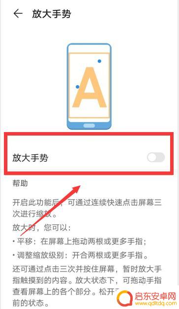 为什么手机双击会放大屏幕华为 华为手机双击屏幕取消放大功能