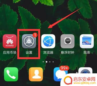 为什么手机双击会放大屏幕华为 华为手机双击屏幕取消放大功能