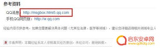 手机qq怎么打开网页 手机qq网页版使用方法